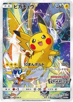 Pokémon-Karte Pikachu 068/000