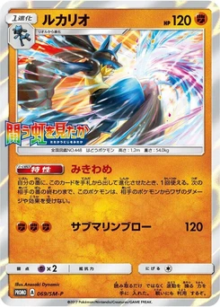 Pokémon-Karte Lucario 069/000
