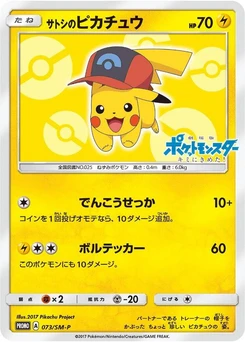 Pokémon-Karte Ash's Pikachu 073/000