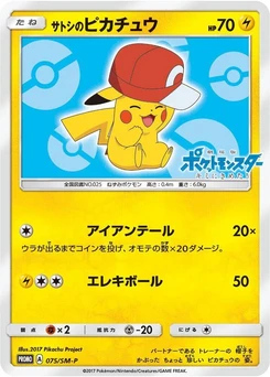Pokémon-Karte Ash's Pikachu 075/000