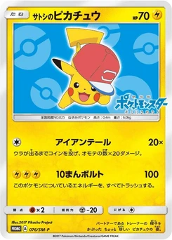 Pokémon-Karte Ash's Pikachu 076/000