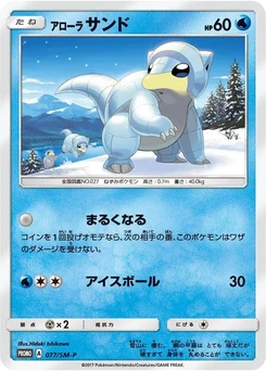 Pokémon-Karte Alolan Sandshrew 077/000