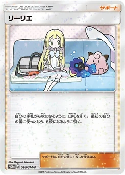 Pokémon-Karte Lillie 080/000