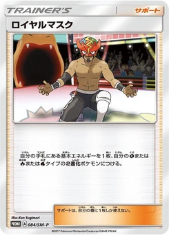 Pokémon-Karte The Masked Royal 084/000