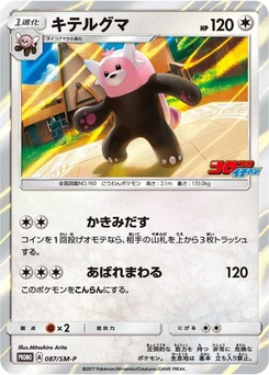 Pokémon-Karte Bewear 087/000