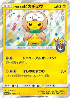 Pokémon-Karte Tohoku's Pikachu 088/000