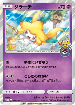 Pokémon-Karte Jirachi 089/000