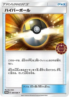 Pokémon-Karte Ultra Ball 091/000