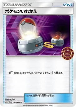 Pokémon-Karte Switch 092/000