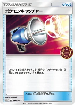 Pokémon-Karte Pokemon Catcher 093/000