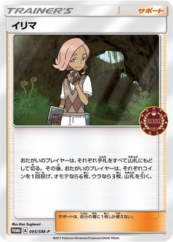 Pokémon-Karte Ilima 095/000