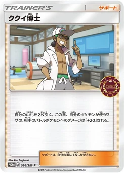 Pokémon-Karte Professor Kukui 096/000