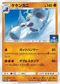 Pokémon-Karte Crabominable 102/000