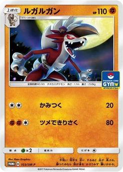 Pokémon-Karte Lycanroc 103/000