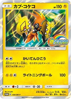 Pokémon-Karte Tapu Koko 109/000