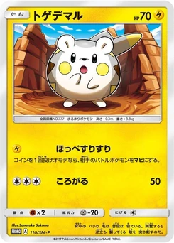 Pokémon-Karte Togedemaru 110/000