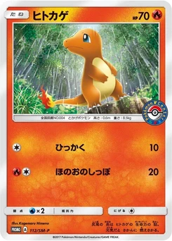 Pokémon-Karte Charmander 112/000