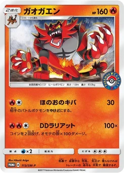 Pokémon-Karte Incineroar 113/000