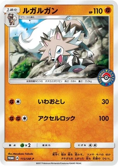 Pokémon-Karte Lycanroc 115/000