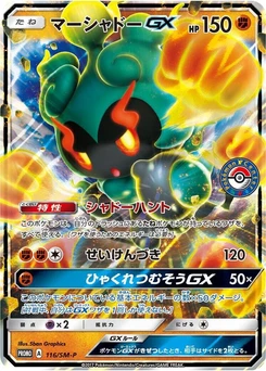 Pokémon-Karte Marshadow GX 116/000