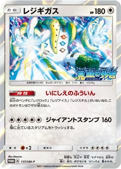 Pokémon-Karte Regigigas 117/000