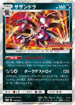 Pokémon-Karte Hydreigon 118/000