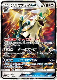 Pokémon-Karte Silvally GX 122/000