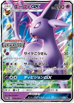 Pokémon-Karte Espeon GX 124/000