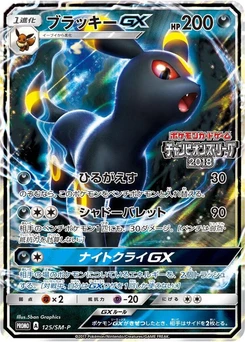 Pokémon-Karte Umbreon GX 125/000