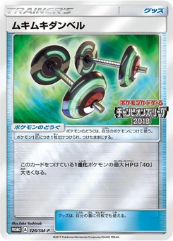 Pokémon-Karte Bodybuilding Dumbbells 126/000