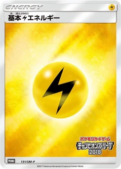 Pokémon-Karte Basic Lightning Energy 131/000
