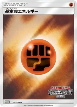 Pokémon-Karte Basic Fighting Energy 133/000