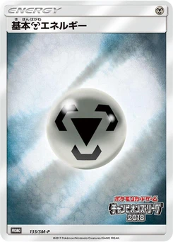 Pokémon-Karte Basic Metal Energy 135/000
