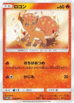 Pokémon-Karte Vulpix 146/000
