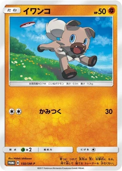 Pokémon-Karte Rockruff 150/000