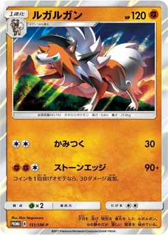 Pokémon-Karte Lycanroc 151/000