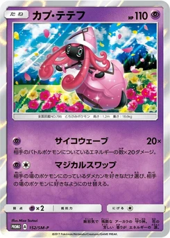 Pokémon-Karte Tapu Lele 152/000