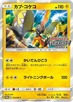 Pokémon-Karte Tapu Koko 154/000