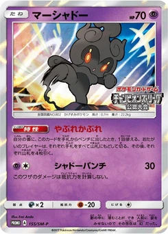 Pokémon-Karte Marshadow 155/000