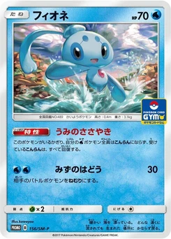 Pokémon-Karte Phione 156/000