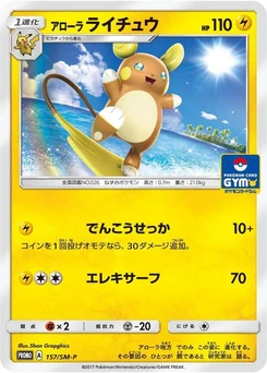 Pokémon-Karte Alolan Raichu 157/000