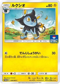 Pokémon-Karte Luxio 158/000