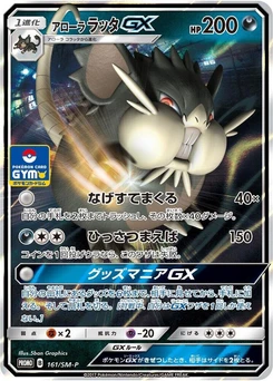 Pokémon-Karte Alolan Raticate GX 161/000