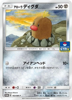 Pokémon-Karte Alolan Diglett 163/000