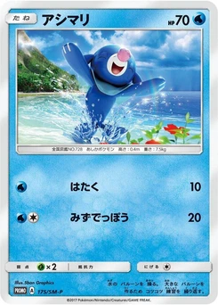 Pokémon-Karte Popplio 175/000