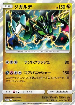 Pokémon-Karte Zygarde 178/000