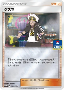 Pokémon-Karte Guzma 180/000