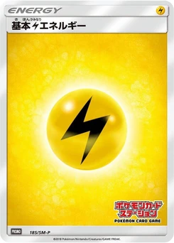 Pokémon-Karte Basic Lightning Energy 185/000