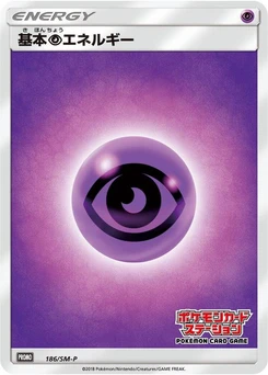 Pokémon-Karte Basic Psychic Energy 186/000