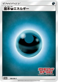 Pokémon-Karte Basic Darkness Energy 188/000